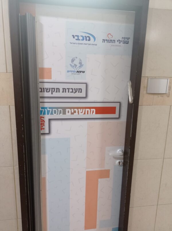 תמונה של WhatsApp‏ 2024-03-20 בשעה 11.24.16_0b5c5d91