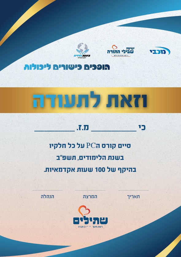 תמונה של WhatsApp‏ 2024-03-20 בשעה 11.26.21_7979e467