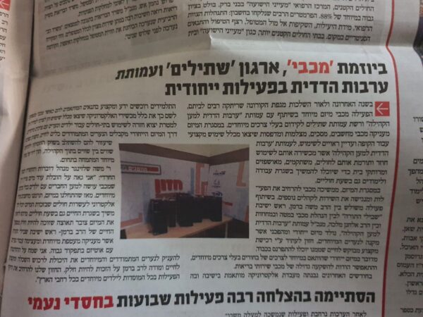 תמונה של WhatsApp‏ 2024-03-20 בשעה 11.48.45_59d1f1f0