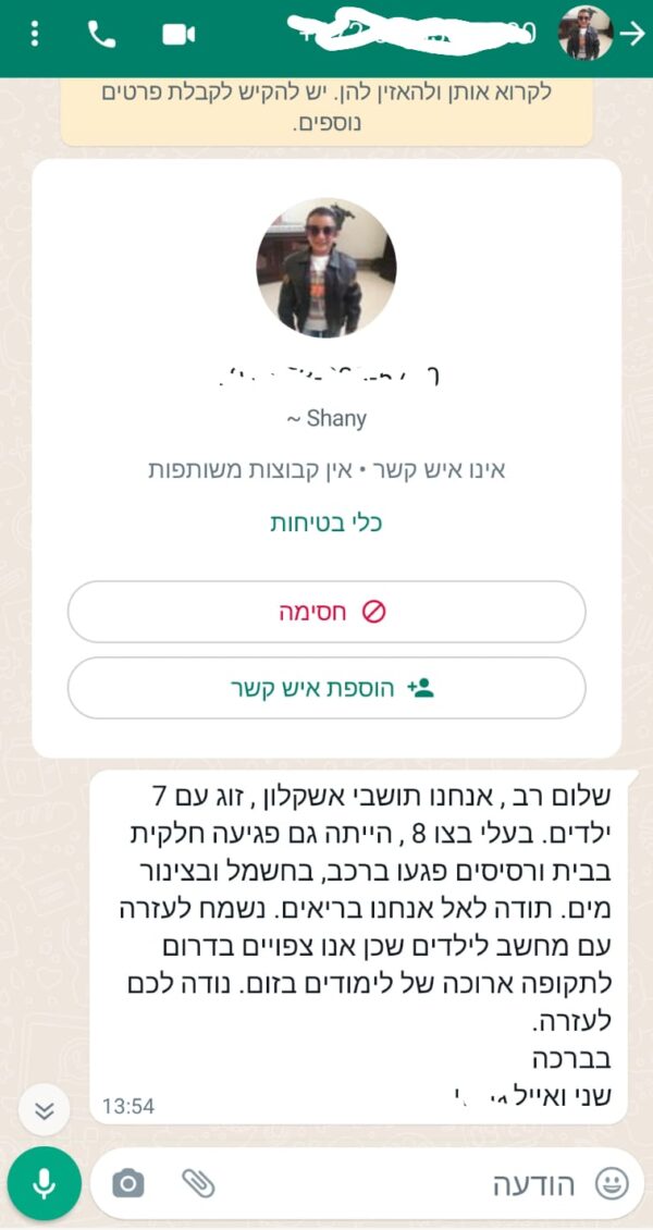 תמונה של WhatsApp‏ 2024-03-20 בשעה 11.57.11_8d412f19