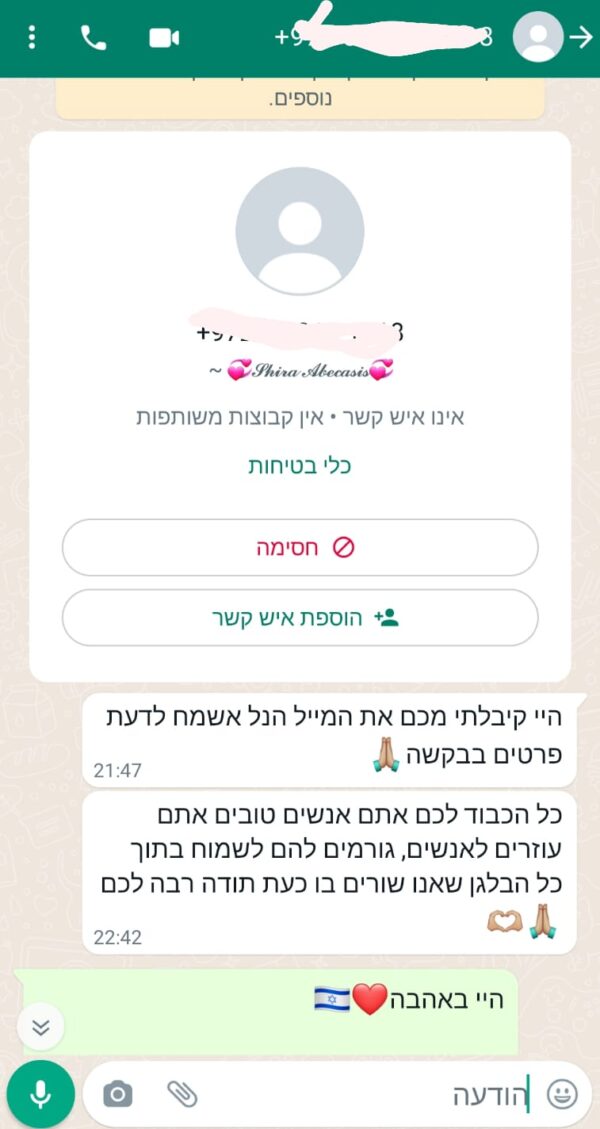 תמונה של WhatsApp‏ 2024-03-20 בשעה 11.57.11_b5d14fb6