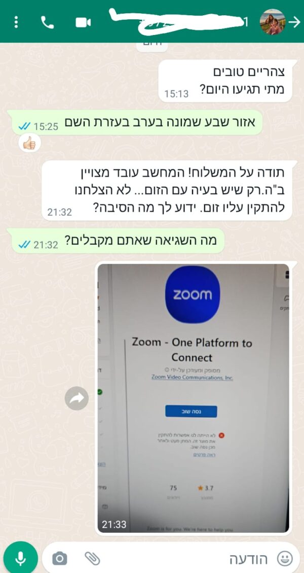 תמונה של WhatsApp‏ 2024-03-20 בשעה 11.57.14_78c6f8cf