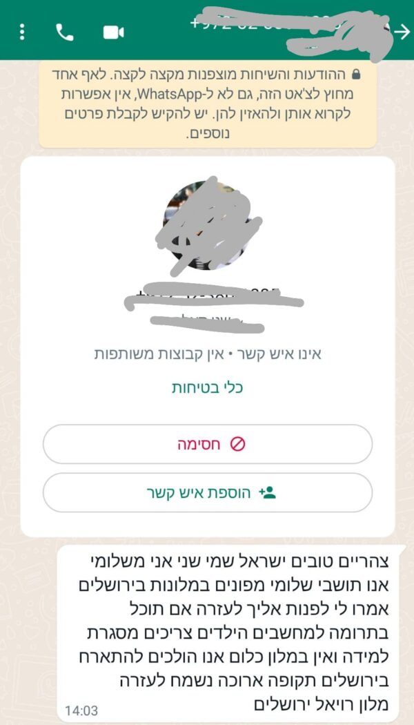 תמונה של WhatsApp‏ 2024-03-20 בשעה 11.57.15_d87fe19f