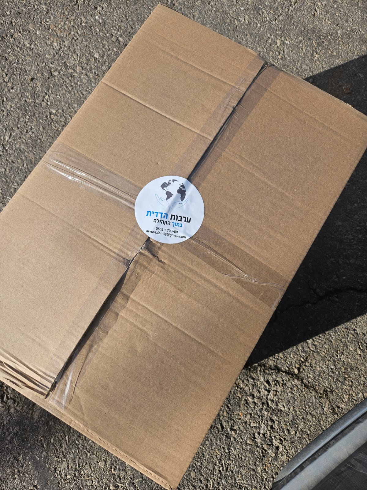 תמונה של WhatsApp‏ 2024-03-20 בשעה 11.57.16_e85981dc