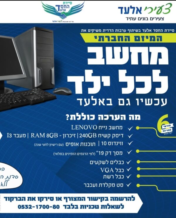 תמונה של WhatsApp‏ 2024-03-20 בשעה 12.07.00_a15def98